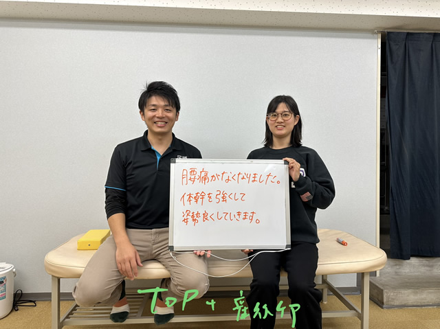 名東区の足腰ラボ接骨院で妊娠中に痛めた腰の痛みから解放されたお客様と写真撮影する藤田院長