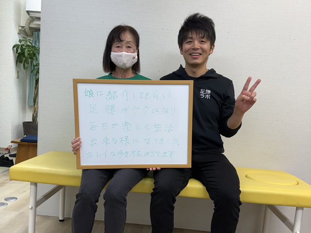 名東区の足腰ラボ接骨院に来て足腰が楽になり、毎日が楽しく生活できるようになったお客様と写真を撮る藤田院長