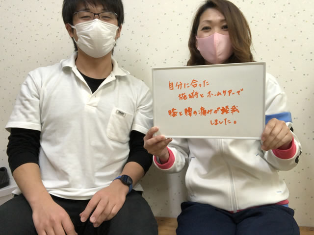 名東区の足腰ラボ接骨院に通い歩き方や体の使い方を指導してもらい痛みがなくなったお客様と写真撮影する藤田院長