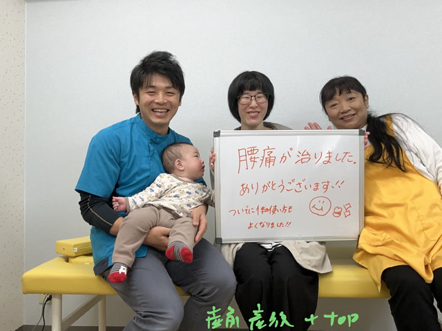 名東区の足腰ラボ接骨院で産後の腰痛が良くなったお客様と写真撮影する藤田院長
