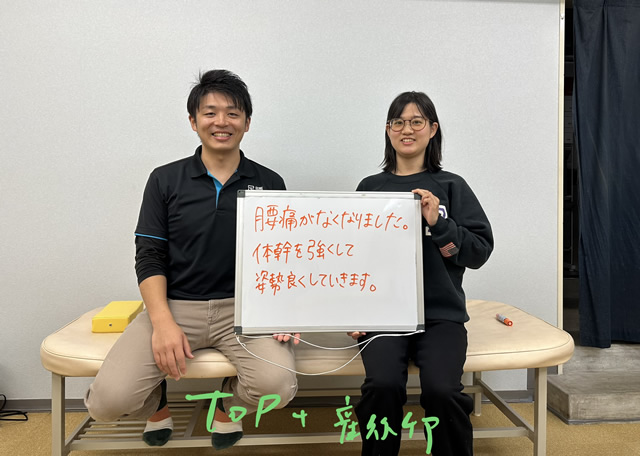 名東区の足腰ラボ接骨院で15年以上続く膝の痛みが軽減したお客様と写真撮影する藤田院長