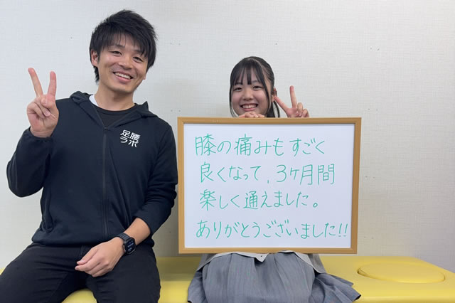 名東区の足腰ラボ接骨院で膝の痛みすごく良くなったお客様と写真撮影する藤田院長
