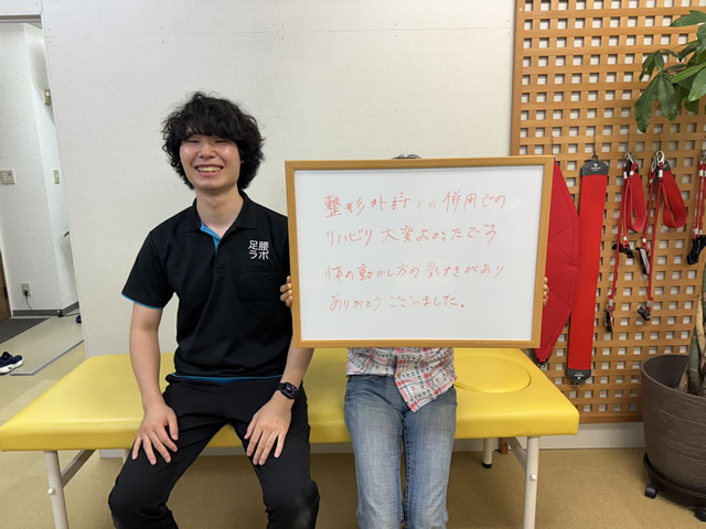 名東区の足腰ラボ接骨院で体の動かし方の気づきがあったお客様と写真撮影するスタッフ