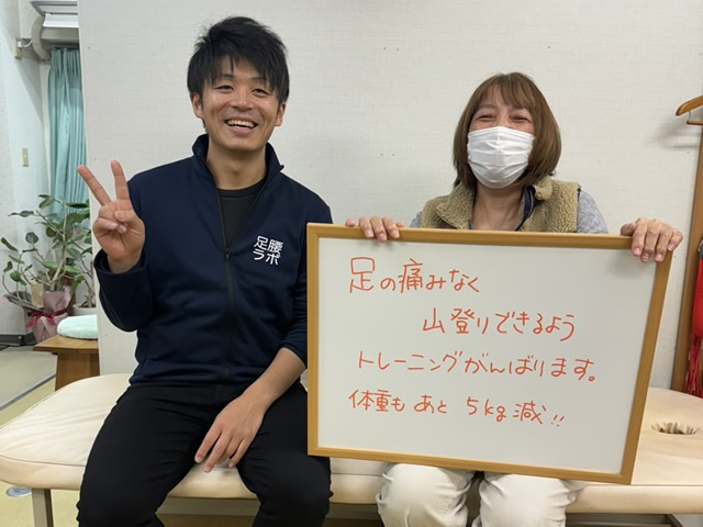 名東区の足腰ラボ接骨院で脚の痛みなく山伸びできるようになったお客様と写真撮影する藤田院長