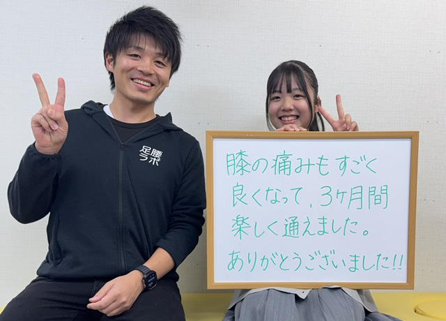 名東区の足腰ラボ接骨院で膝の痛みがすごく良くなって3ヶ月間楽しく通えたお客様と写真撮影する藤田院長